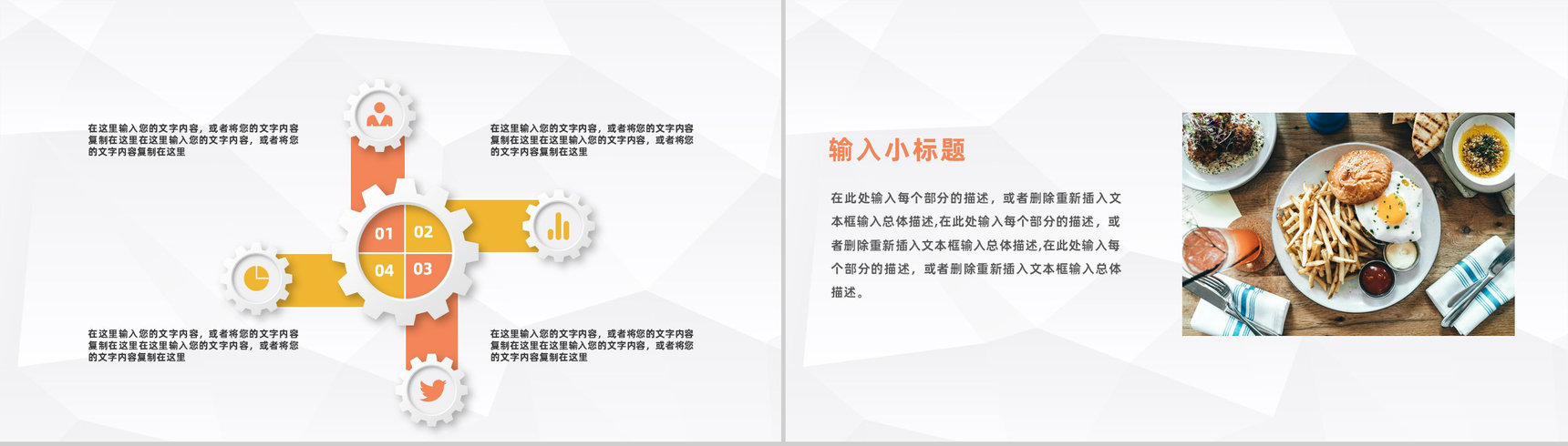 餐饮行业美食介绍家乡美食特产宣传推广计划方案PPT模板-3