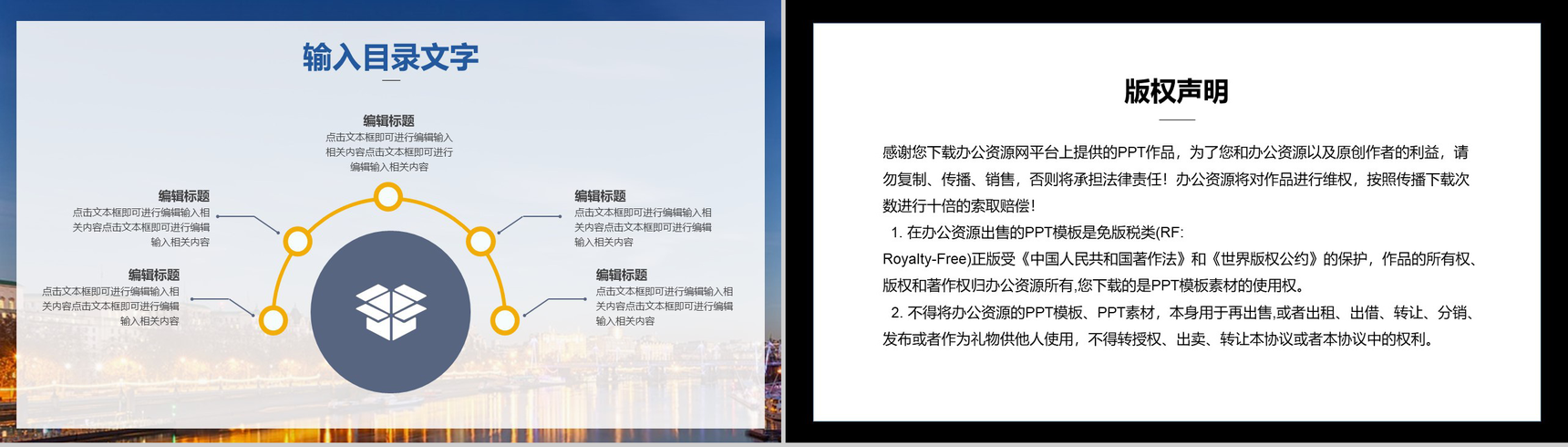 高端大气商务通用住宅商业地产提案工作总结PPT模板-10