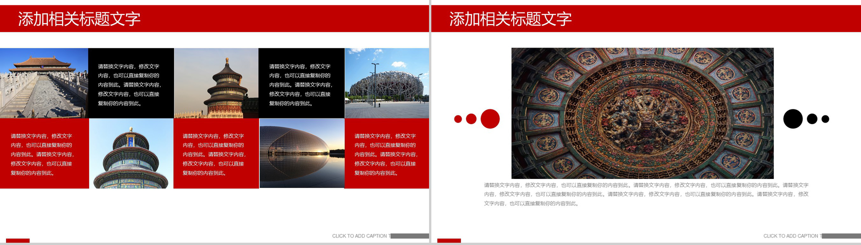高端大气北京故宫旅游文化宣传PPT模板-3