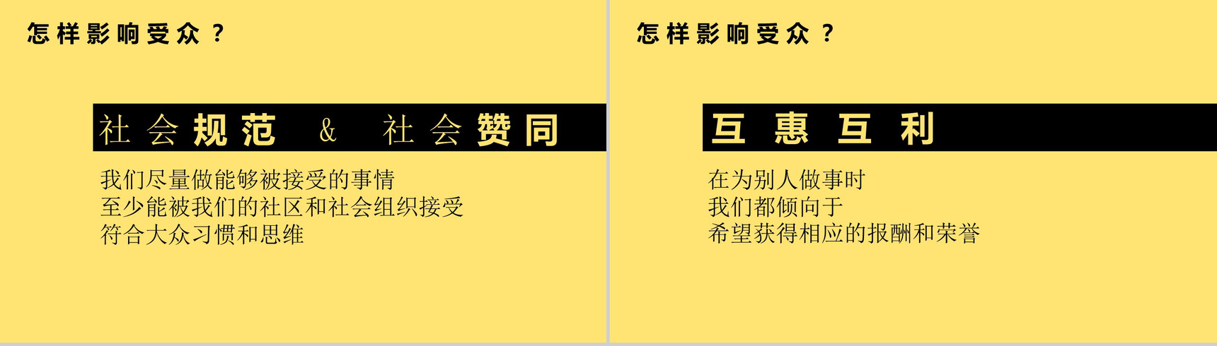 创意个性互联网时代营销PPT模板-9