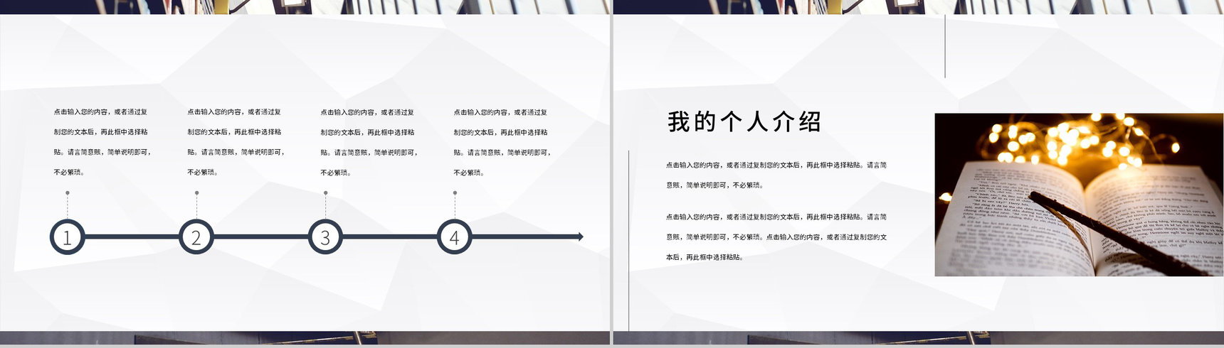 社团学生会招新街舞社纳新宣言自我介绍汇报PPT模板-3