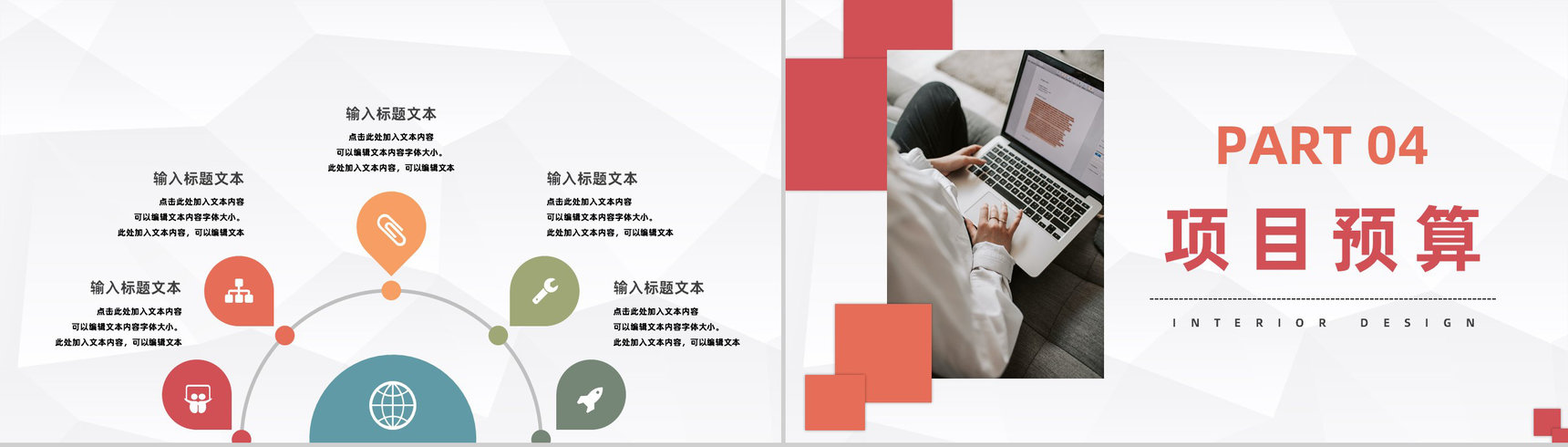 互联网+创新创业项目策划大学生创新创业训练计划总结汇报PPT模板-8