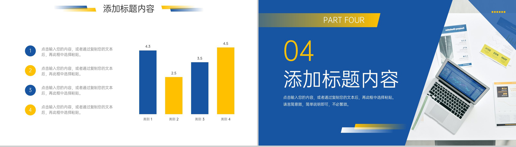 商务大气市场营销培训项目运营报告PPT模板-8