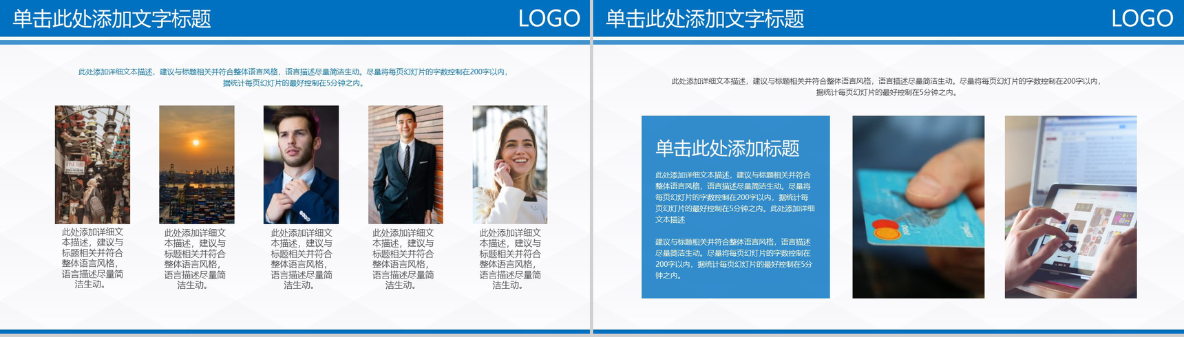 2019白色简约微粒体商务风企业整合营销策划PPT模板-5