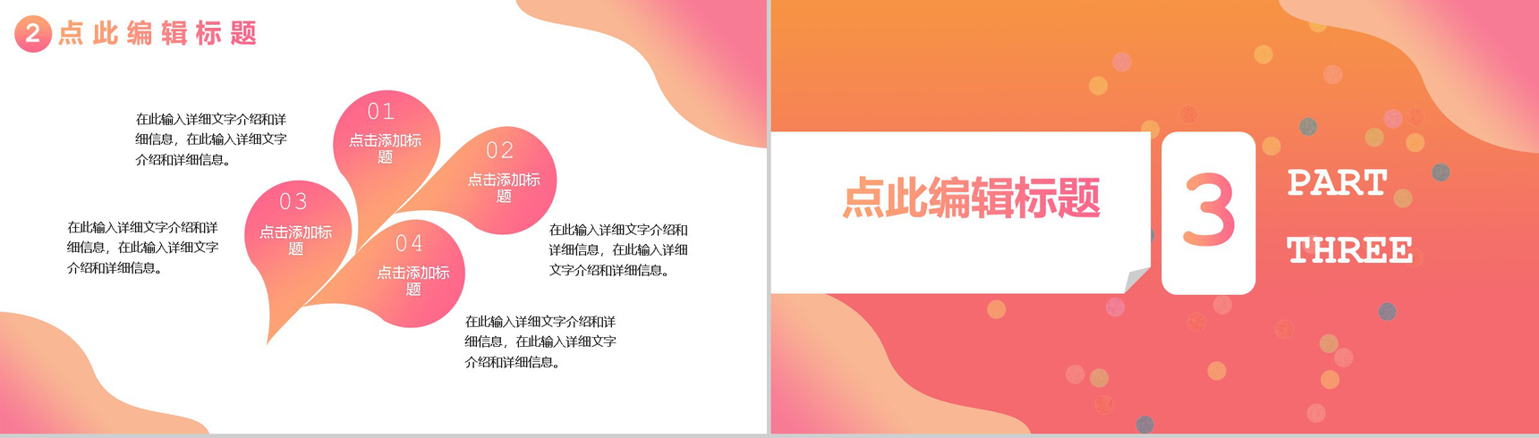 天猫淘宝双十二内容营销案例策划书PPT模板-5
