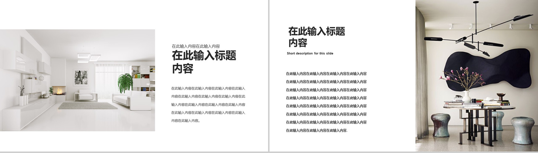 家装公司设计方案展示PPT模板-5