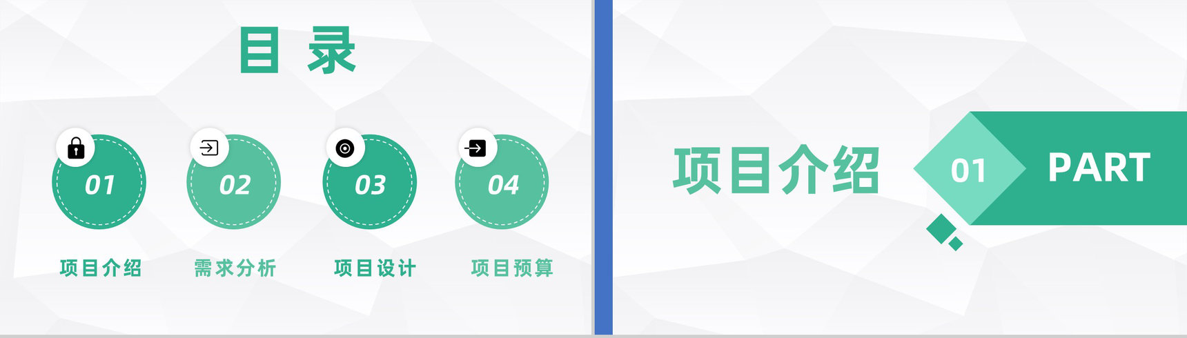 中国大学生创业计划竞赛大学生团队创业创新训练项目PPT模板-2
