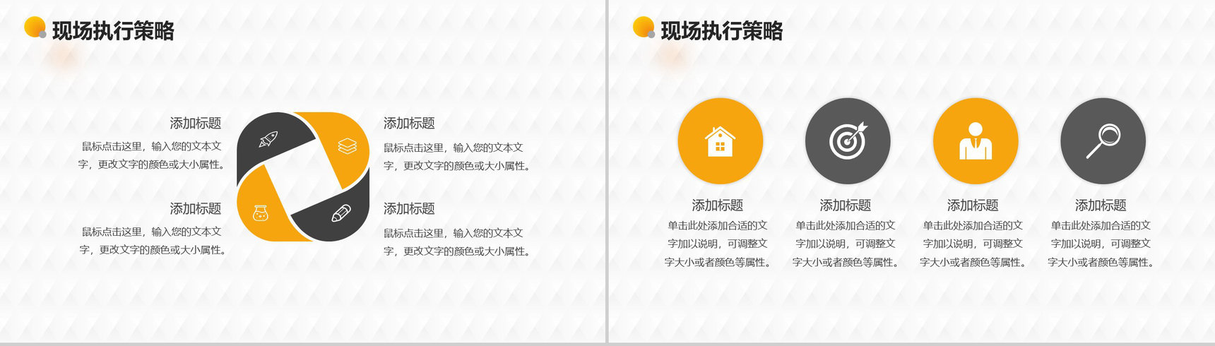 多维科技互联网时代电子商务营销策划案例解析PPT模板-5