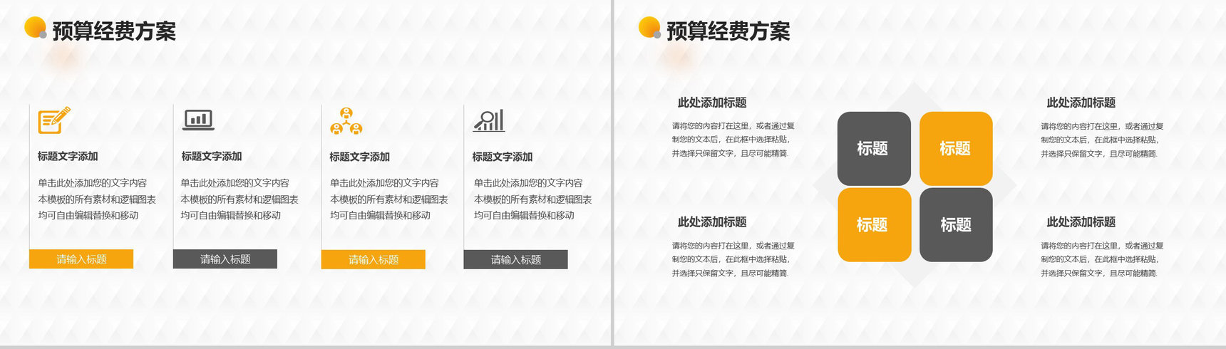 多维科技互联网时代电子商务营销策划案例解析PPT模板-7
