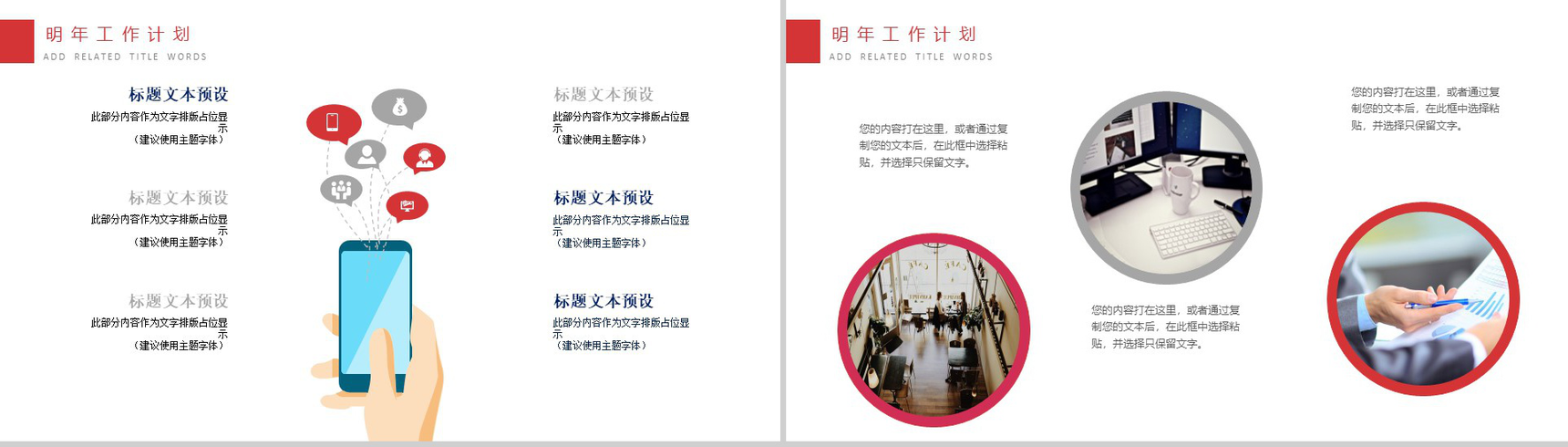 白色简约2020年微信营销PPT模板-11