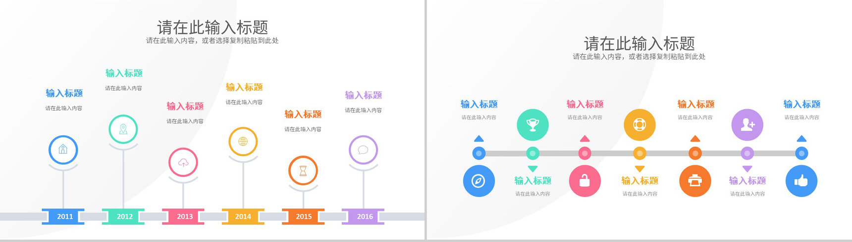 公司团队市场营销策略案例学习渠道营销策略员工培训PPT模板-8