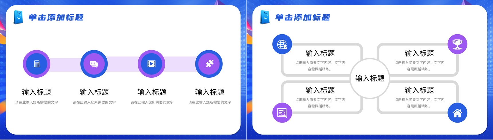 蓝色双十一狂欢节营销宣传电商活动策划方案汇报PPT模板-9
