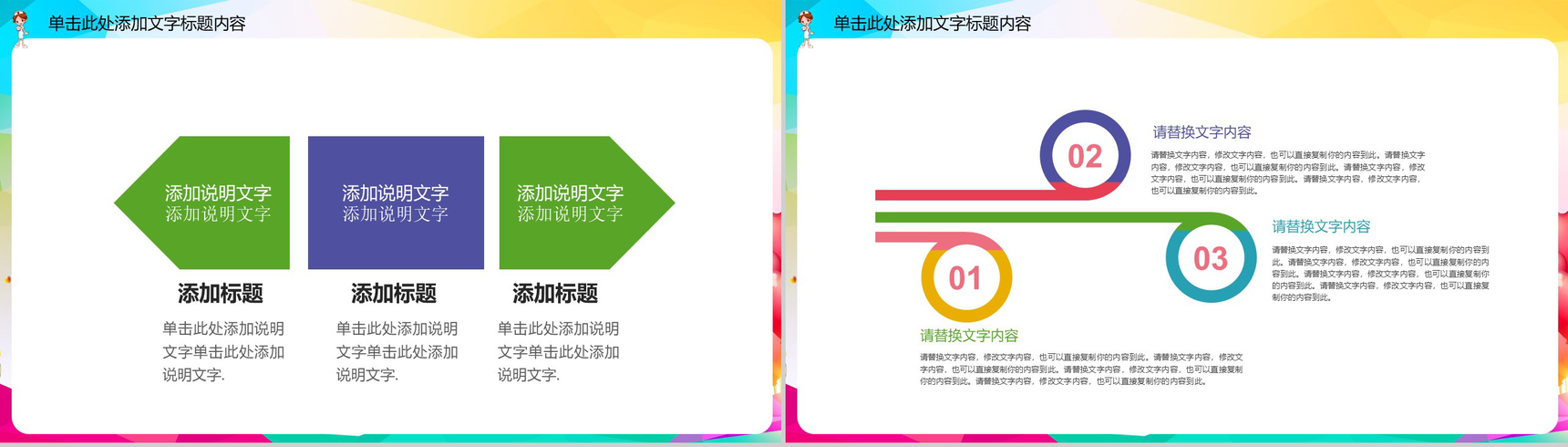 卡通唯美多彩医疗医药机构最美护士主题活动策划PPT模板-7