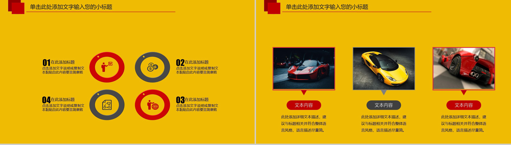 黄色跑道赛车游戏行业PPT模板-12