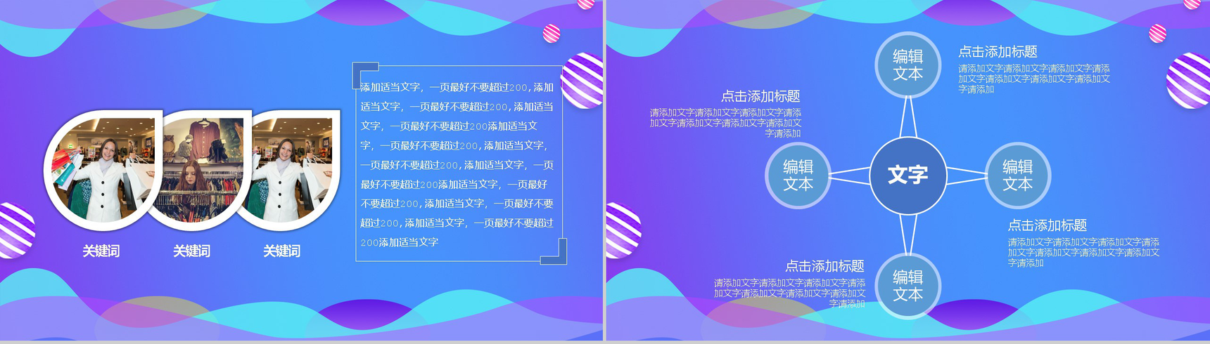 天猫淘宝双十二年终盛典品牌活动PPT模板-3