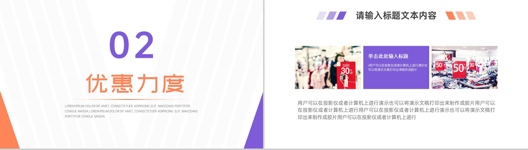 简约时尚服装店招商引资工作汇报开业活动PPT模板-4