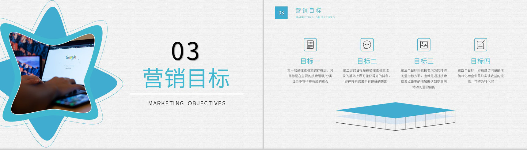员工SEM原理培训总结公司网站优化营销推广方案PPT模板-5
