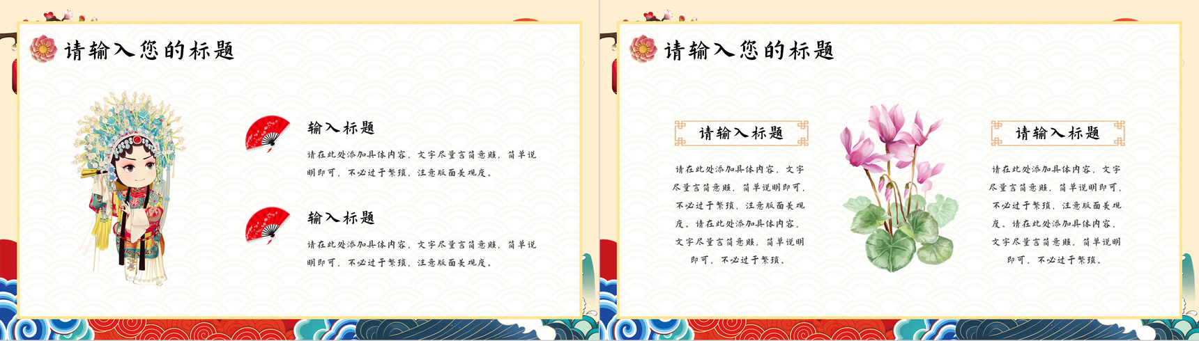 国潮风文化宣传推广活动计划潮流元素介绍演讲PPT模板-3