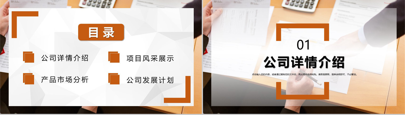 创新科技项目计划演讲报告市场分析项目前景分析PPT模板-2