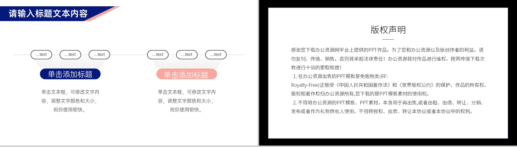 爱的奉献心的呼唤爱心公益组织介绍PPT模板-9