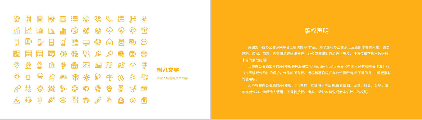 品牌合作推广项目计划方案部门营销策划宣传工作汇报PPT模板-11
