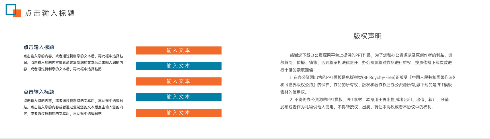公司品牌活动策划产品推广介绍PPT模板-10