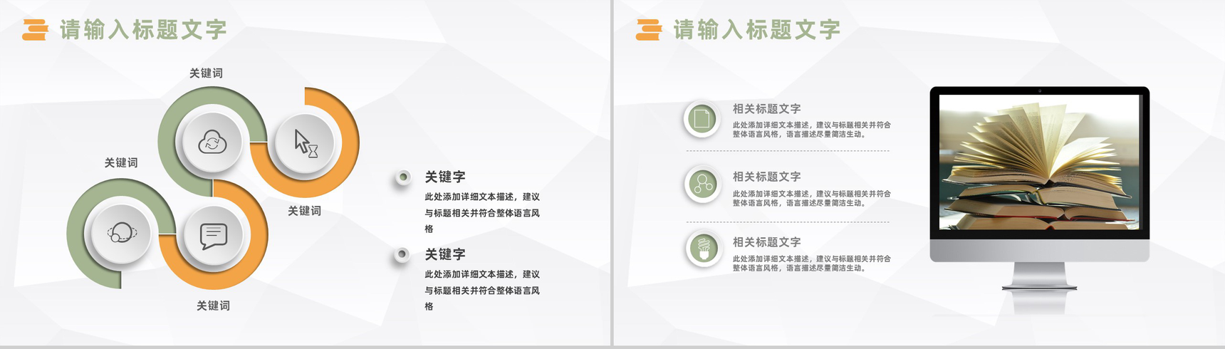 好书分享读书分享心得体会交流主题活动策划PPT模板-5