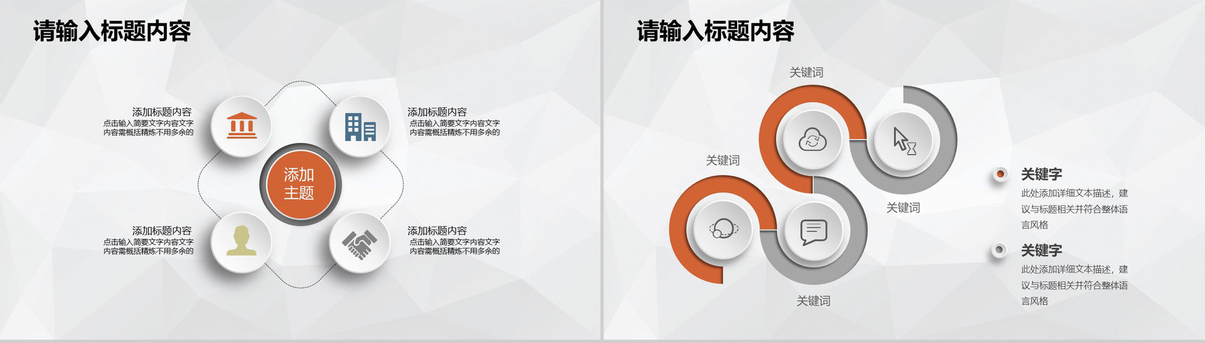 学校科技创新项目宣传大学生创新创业策划方案PPT模板-9