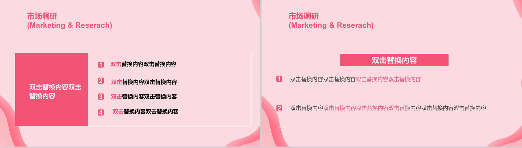 粉色小清新七夕情人节营销活动策划PPT模板-6
