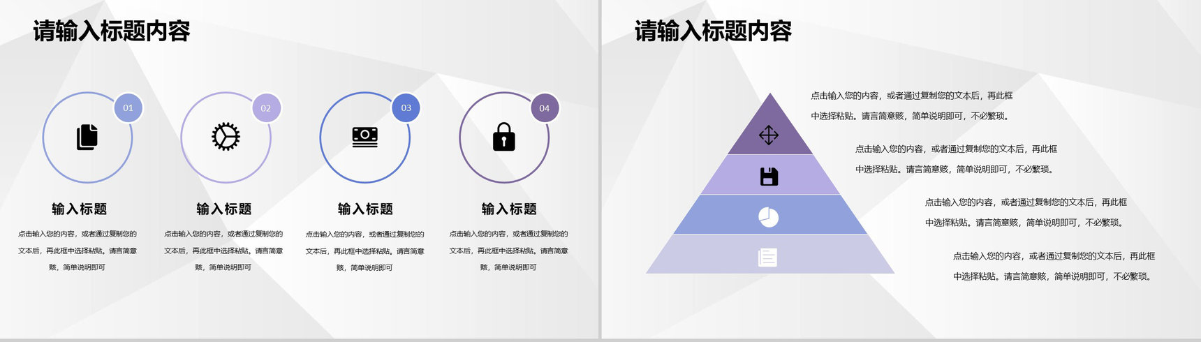 大学校园创业项目大学生创新创业路演计划方案PPT模板-7