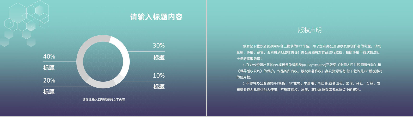 产品项目推广宣讲方案企业品牌营销活动策划PPT模板-10