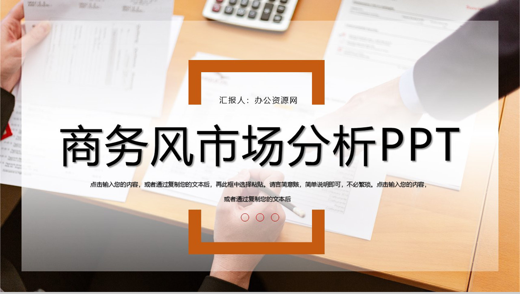 创新科技项目计划演讲报告市场分析项目前景分析PPT模板