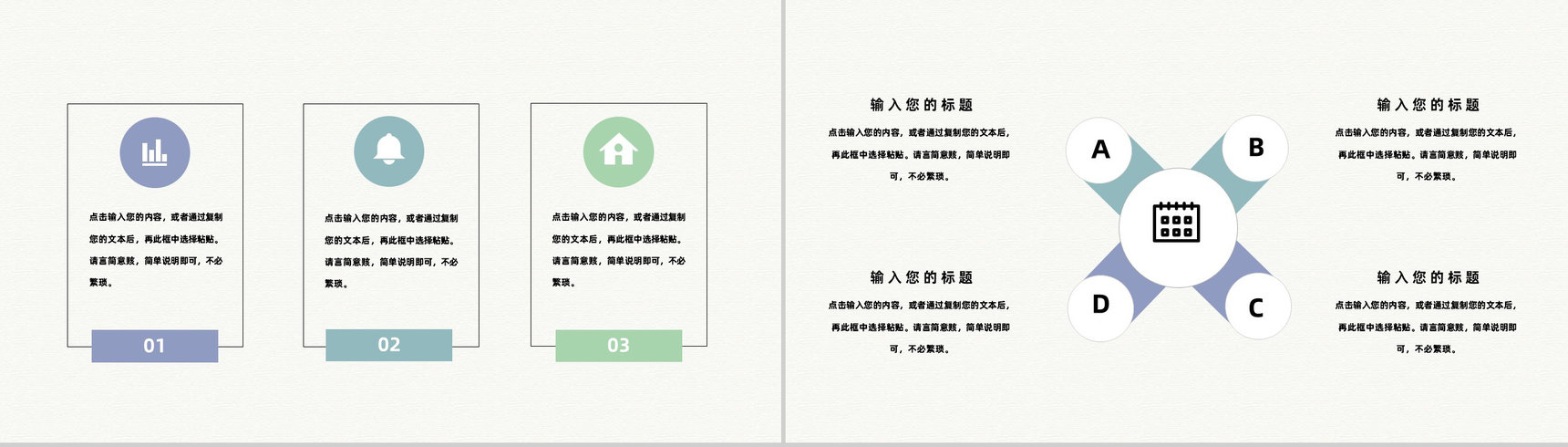 清新精致甜点美食介绍宣传蛋糕房开店宣传通用PPT模板-7