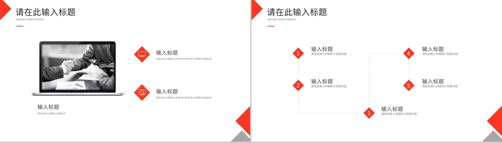 营销策划宣传推广培训企业品牌演讲品牌学习心得PPT模板-4