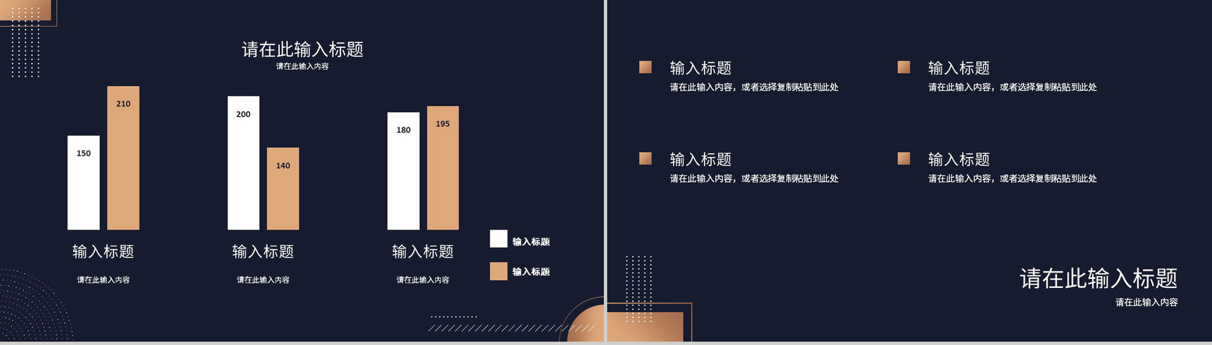 策略营销品牌推广讲座企业知识培训宣传计划产品营销PPT模板-6