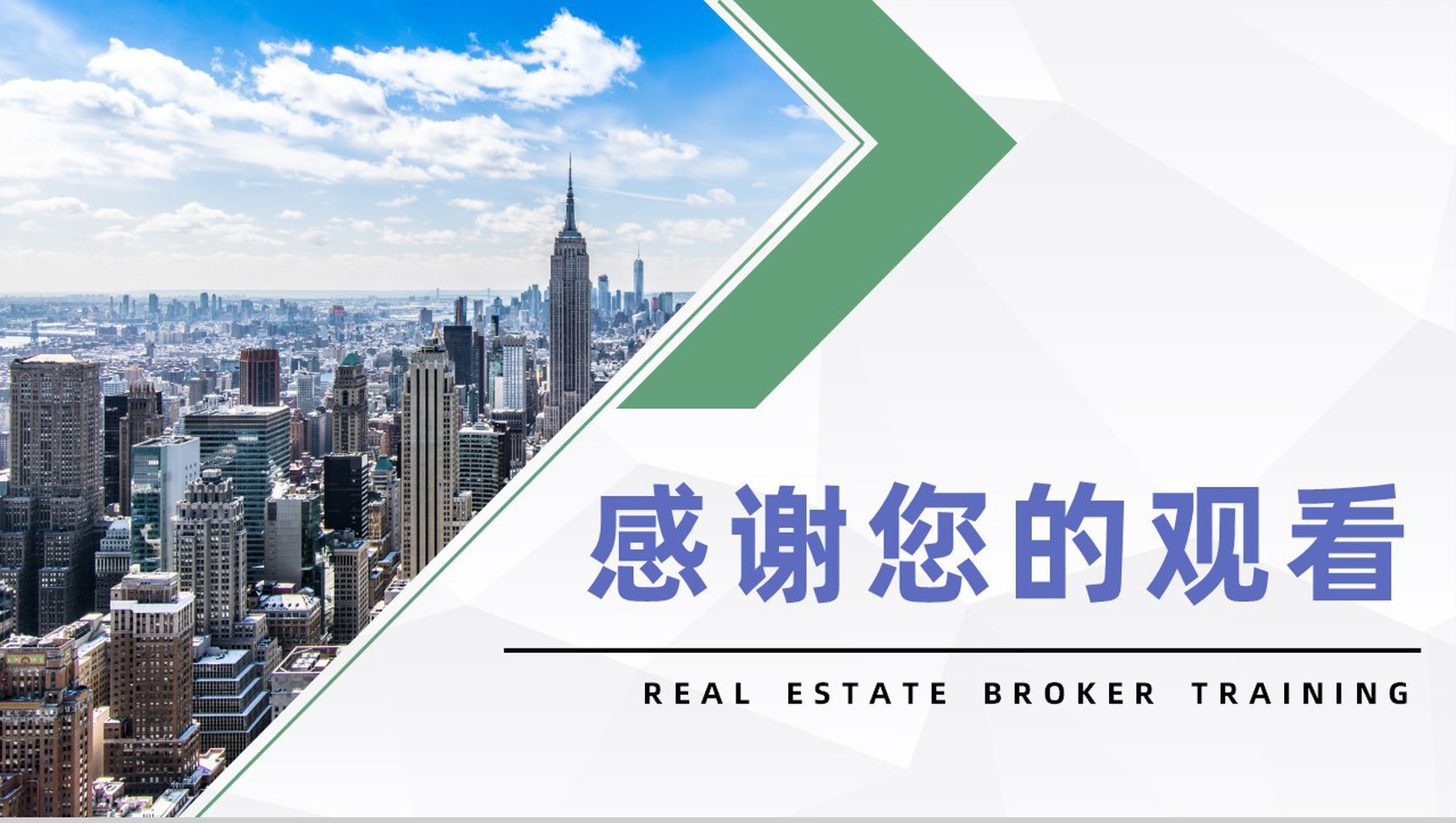 房产公司营销策划方案企业产品销售营销活动汇报PPT模板-11