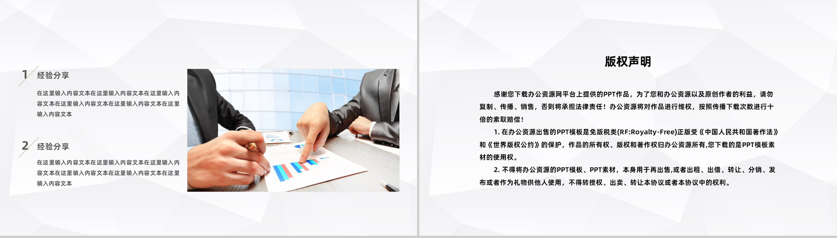 金融理财银行理财工作汇报股票证券投资银行基金产品推广PPT模板-10