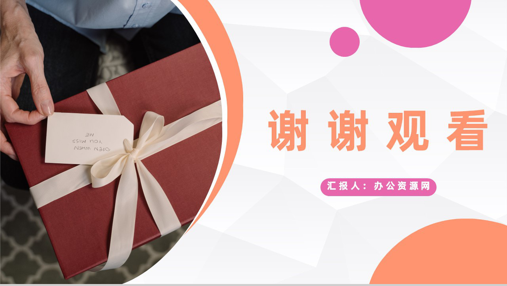 惊喜企业员工生日庆祝会生日祝福纪念主题活动策划PPT模板-11