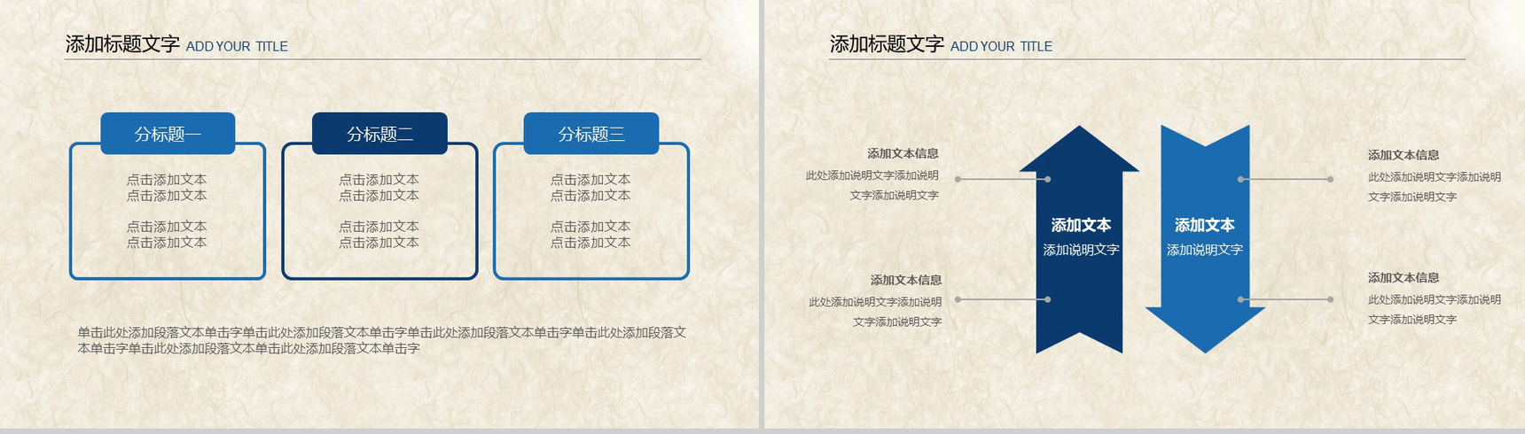 清新苏州园林文化介绍PPT模板-10