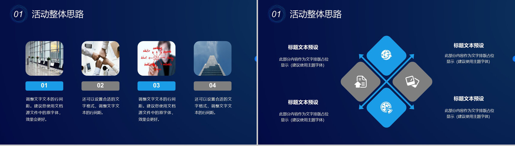 智能科技互联网时代大数据营销策划按数据分析PPT模板-3