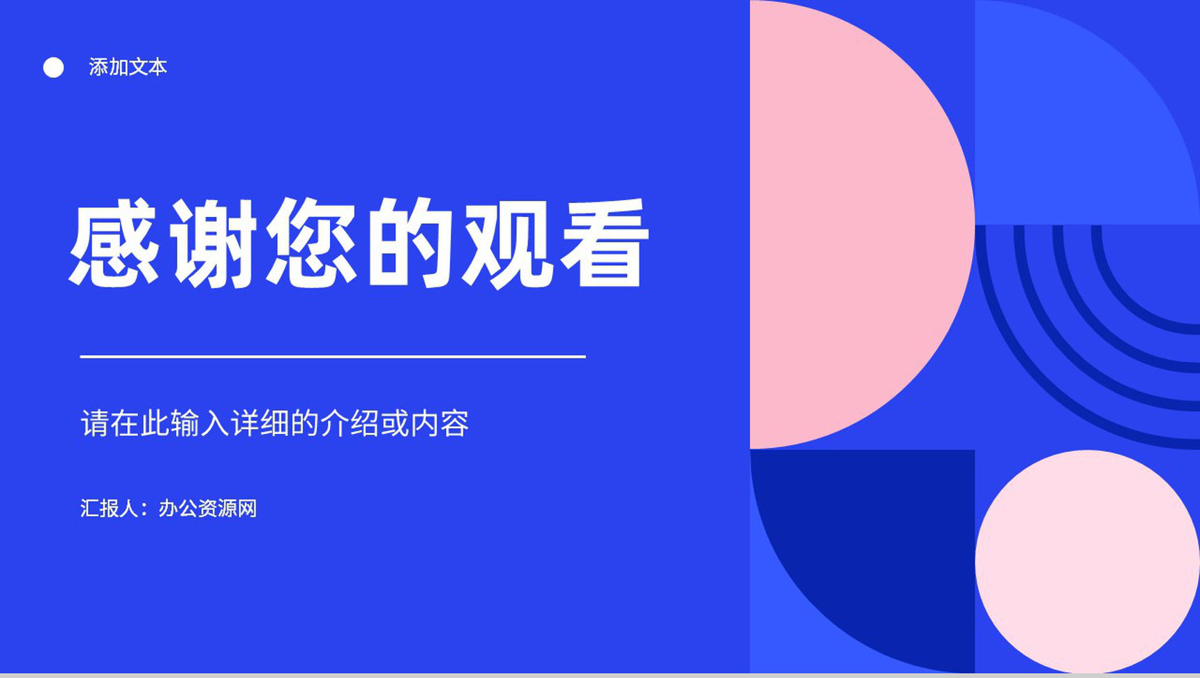 商业企业公司招商计划项目营销策划方案通用PPT模板-13