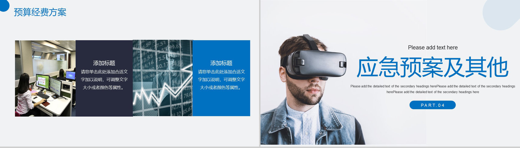 互联网时代智慧城市云计算大数据分析PPT模板-8