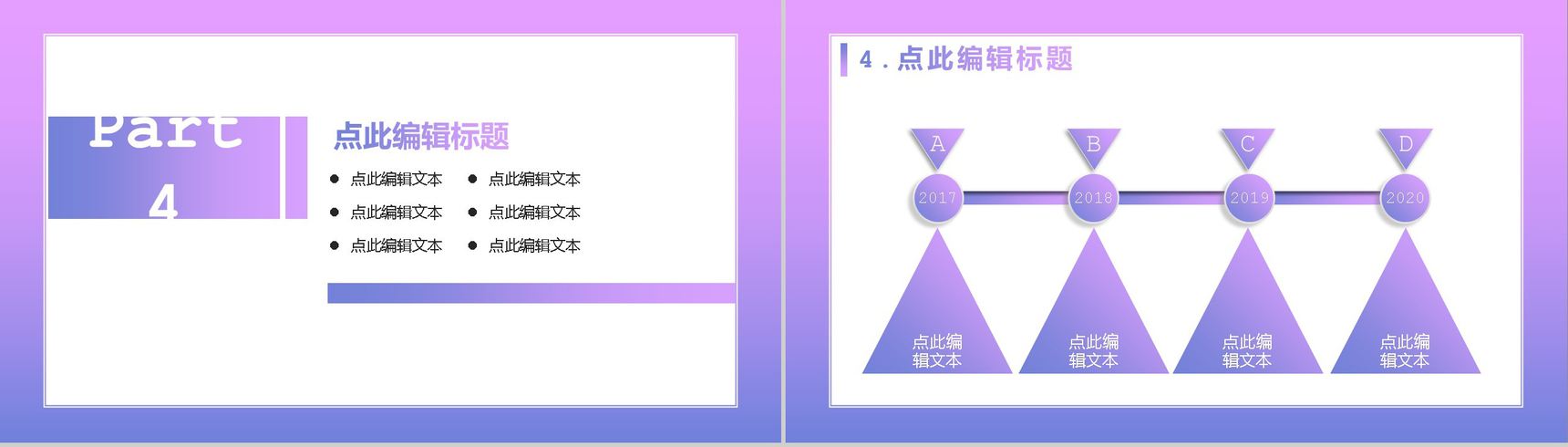 清新简约双十二天猫淘宝开业活动策划方案PPT模板-7