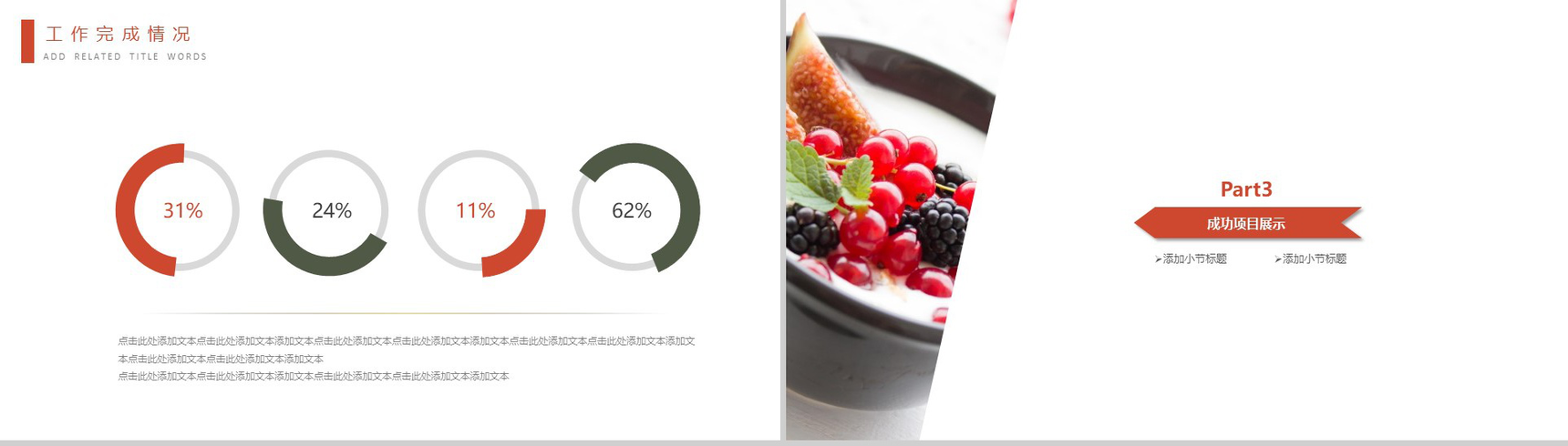创意简约糕点品牌推广营销宣传项目策划书PPT模板-7