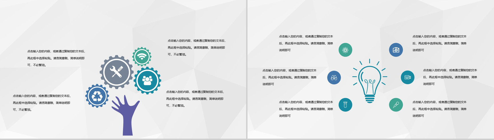 自主开发产品运营业务情况分析企业宣传活动策划书PPT模板-4