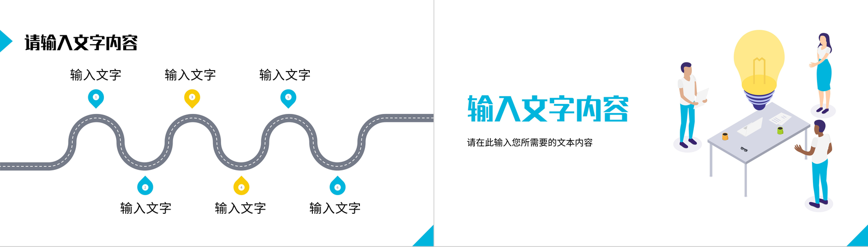 简约风单位部门营销活动策划方案产品销售情况分析总结PPT模板-5