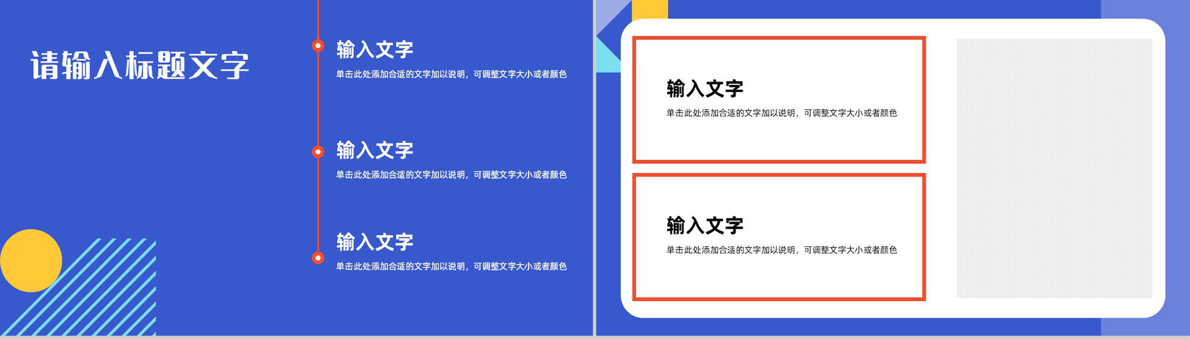 公司产品推广市场营销策划方案总结汇报商业计划书通用PPT模板-6