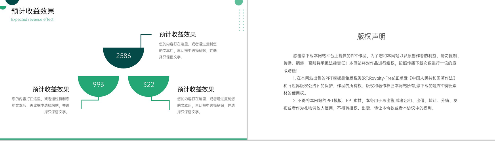 绿色商务双十二社区购物商店促销活动主题策划PPT模板-9