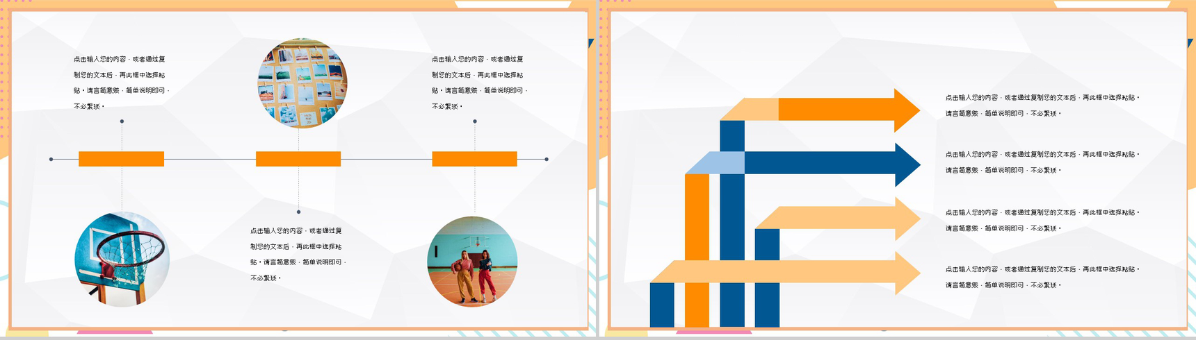 学校社团部门介绍总结招新活动策划书计划社团宣传PPT模板-5