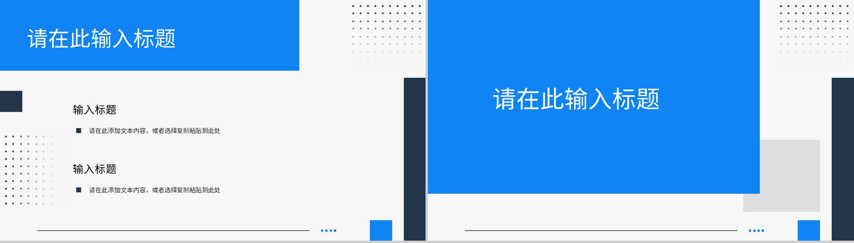 定位分析公司品牌市场营销策略知识培训推广宣传总结PPT模板-3
